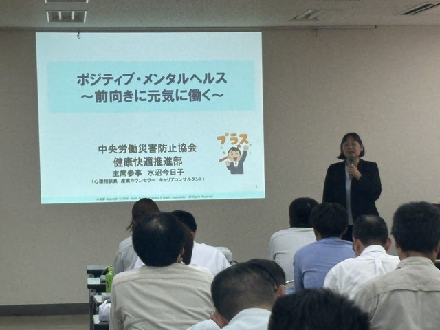 労働衛生研修会